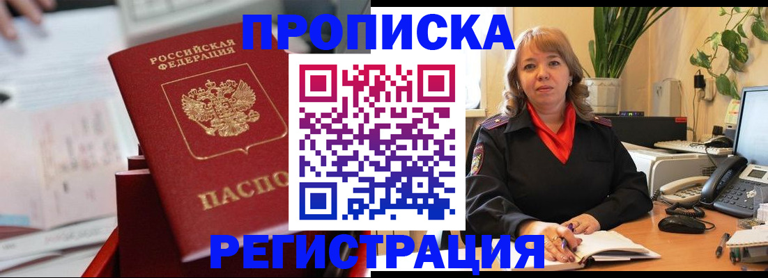 временная регистрация гарантия в Жирновске