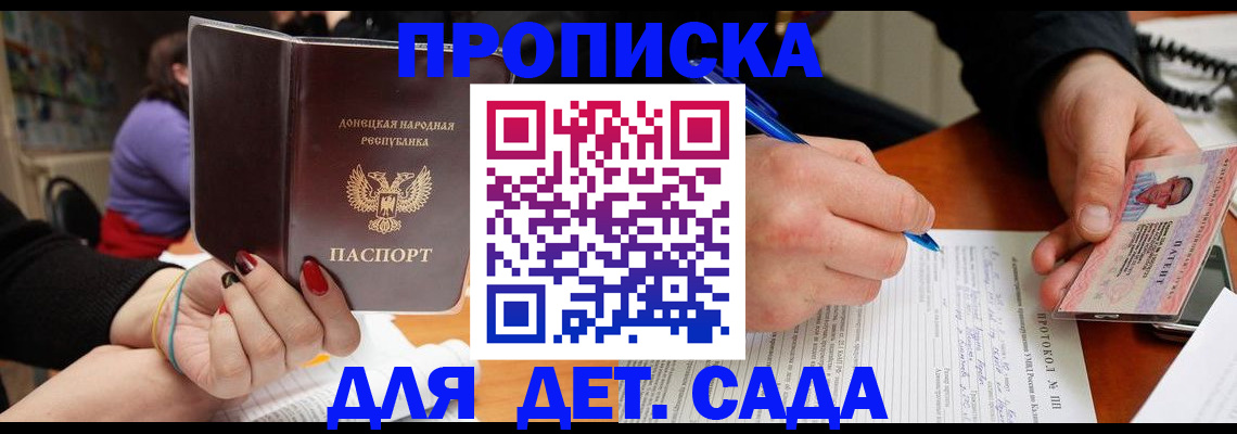 прописка от собственника в Жирновске