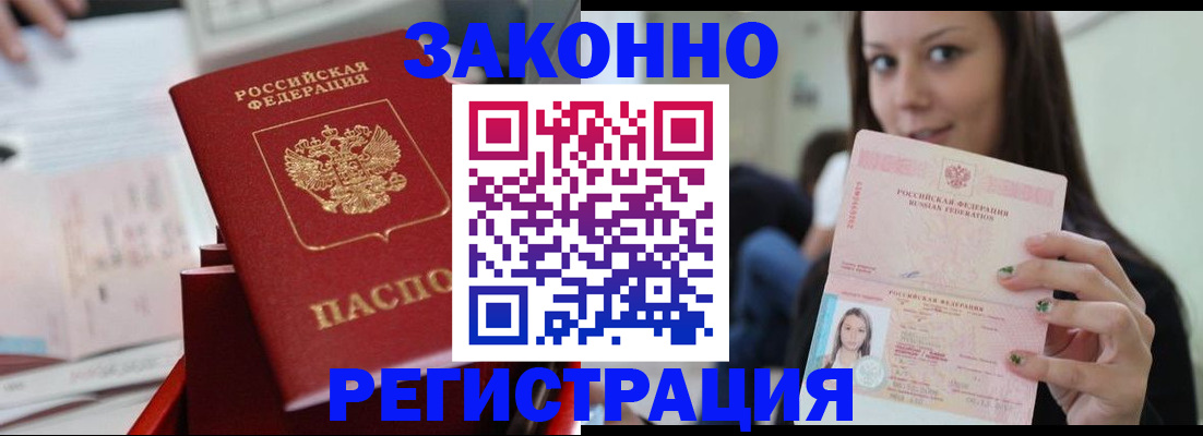 прописка иностранных граждан в Жирновске