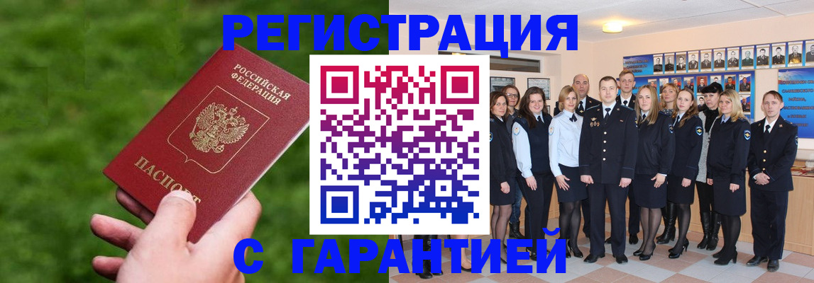 прописка для школы в Жирновске