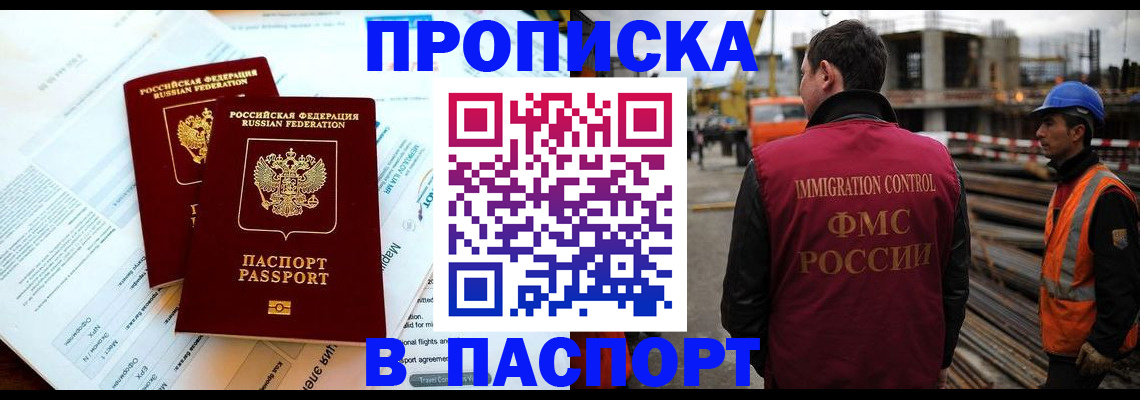 прописка для кредита в Жирновске