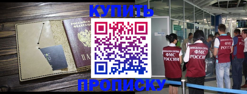 прописка регистрация в Жирновске