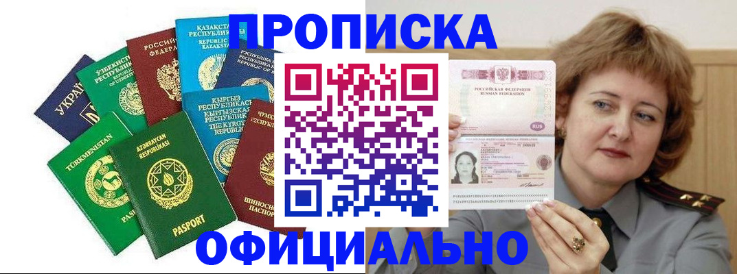 временная регистрация недорого в Жирновске